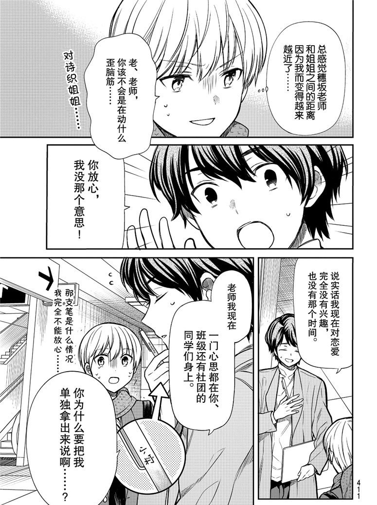 第120话试看版2