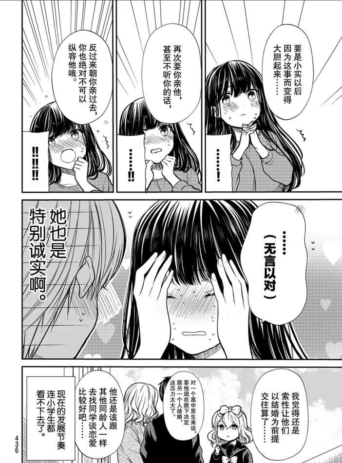 第218话试看版3