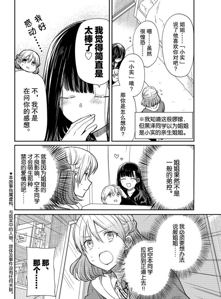 第160话试看版1