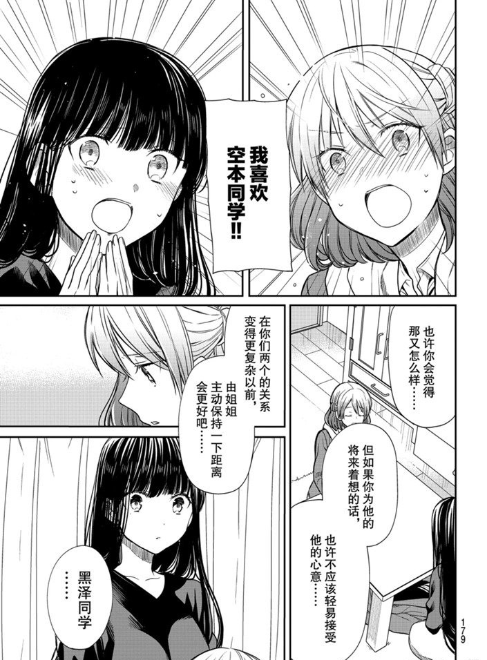 第160话试看版2