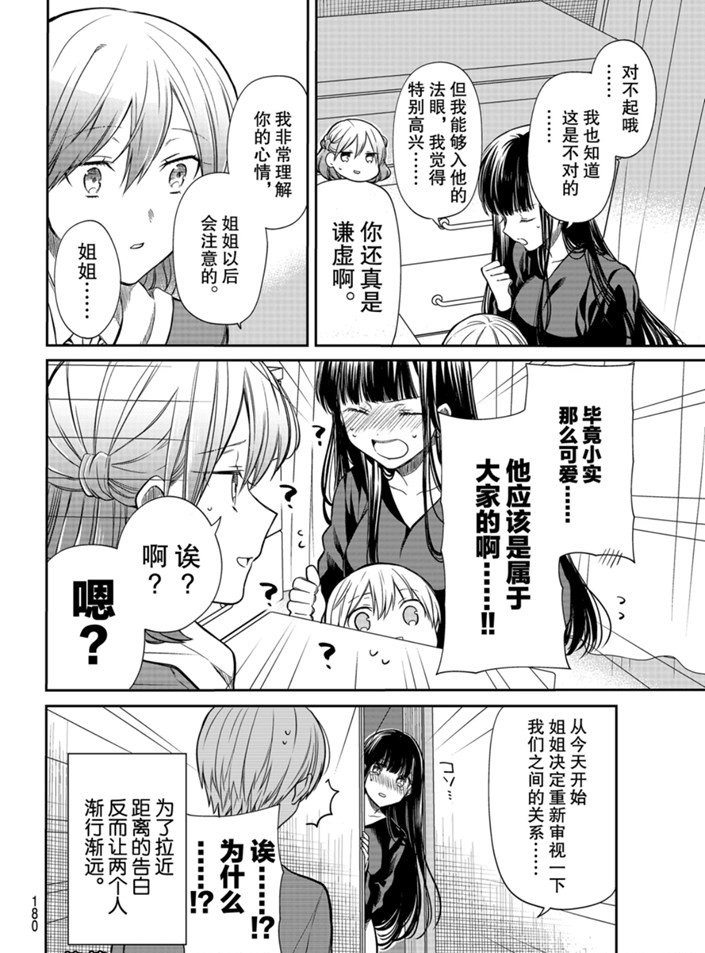 第160话试看版3