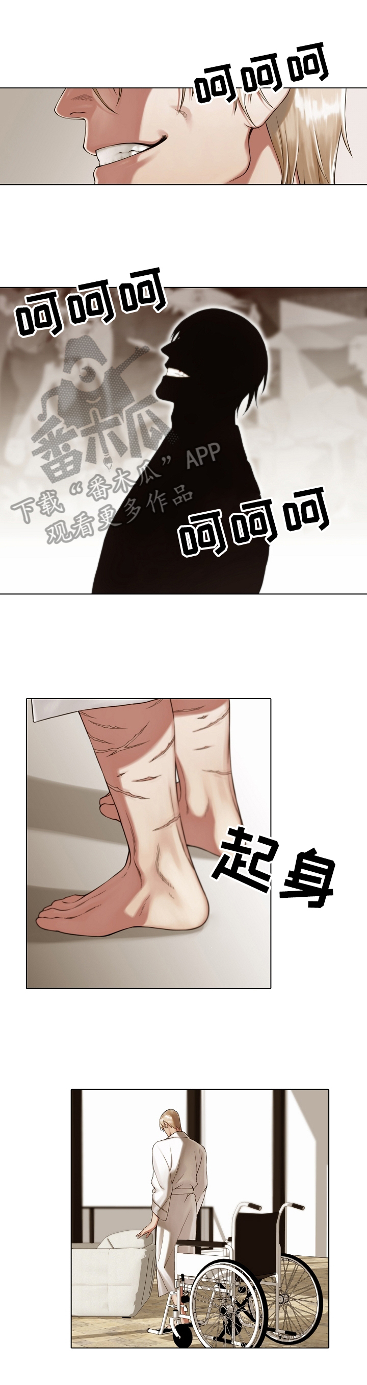 第23章：早可以走了4