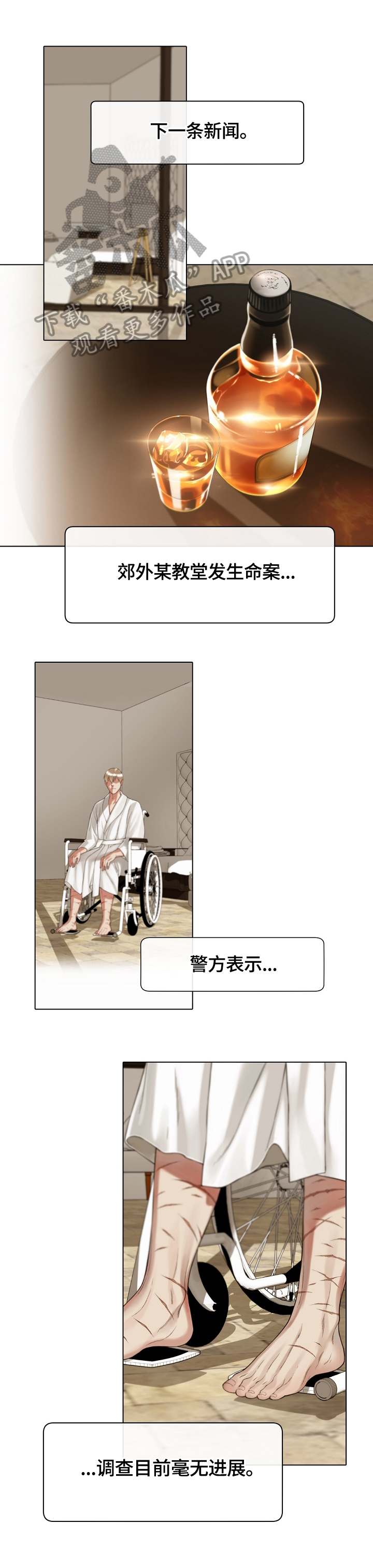 第23章：早可以走了0