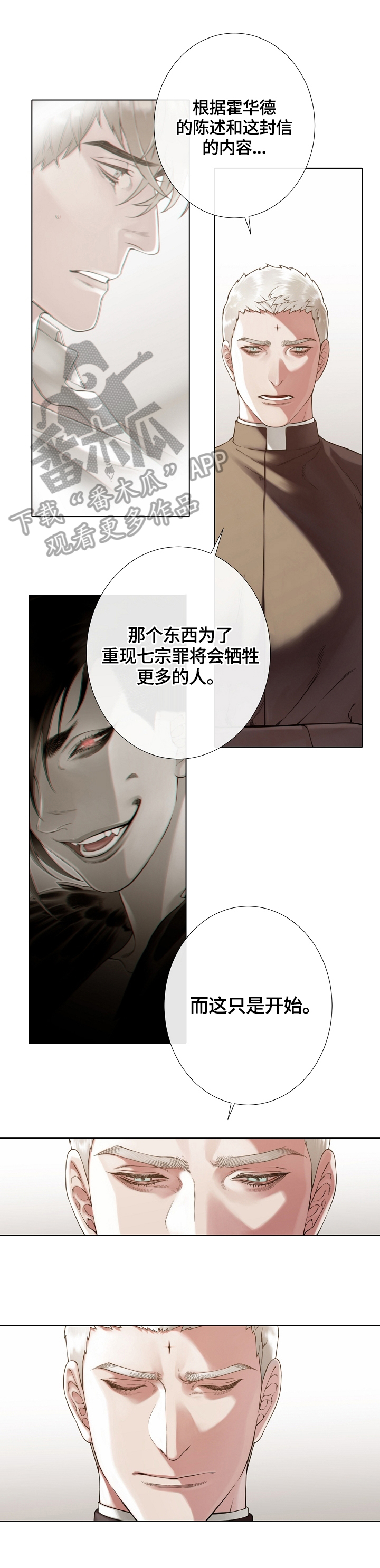 第24章：尝试说服2
