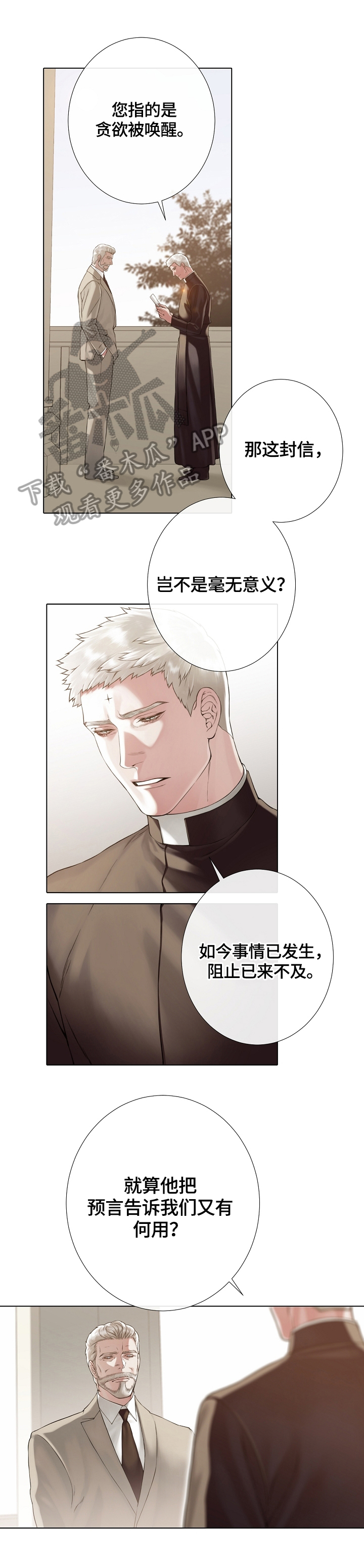第24章：尝试说服1