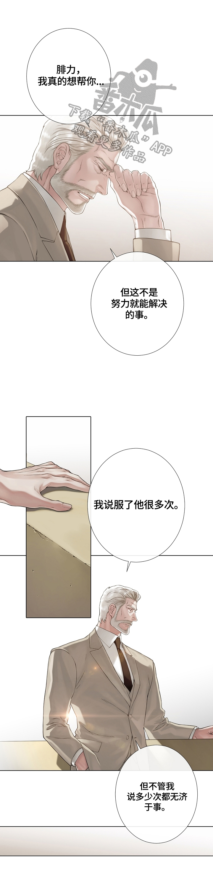 第24章：尝试说服4