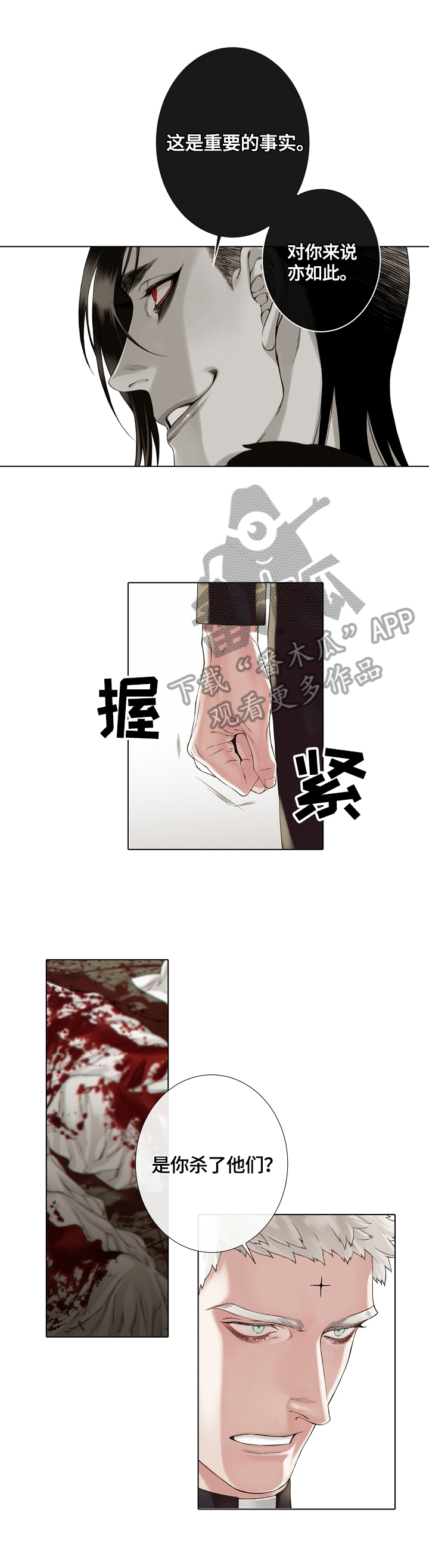 第15章：祭品0