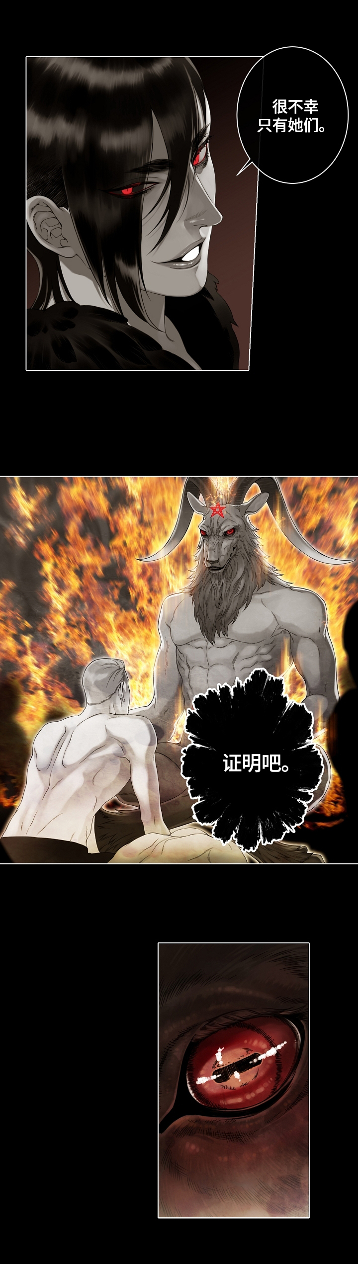 第16章：腹中的记忆1