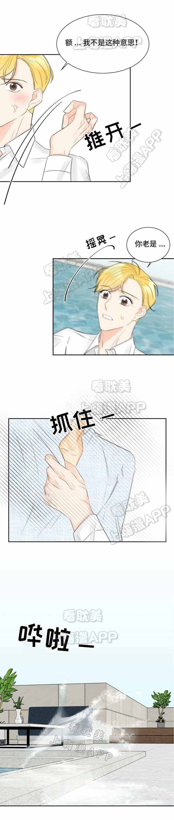 第29话4
