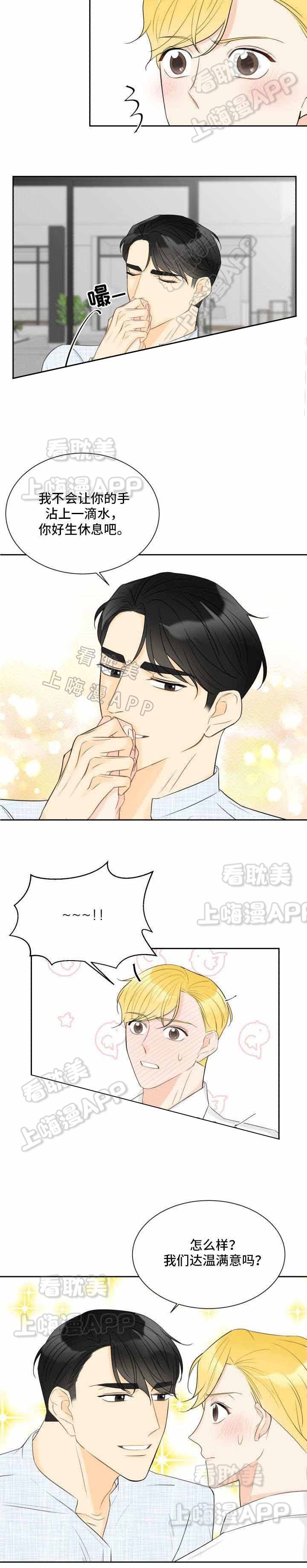 第29话3