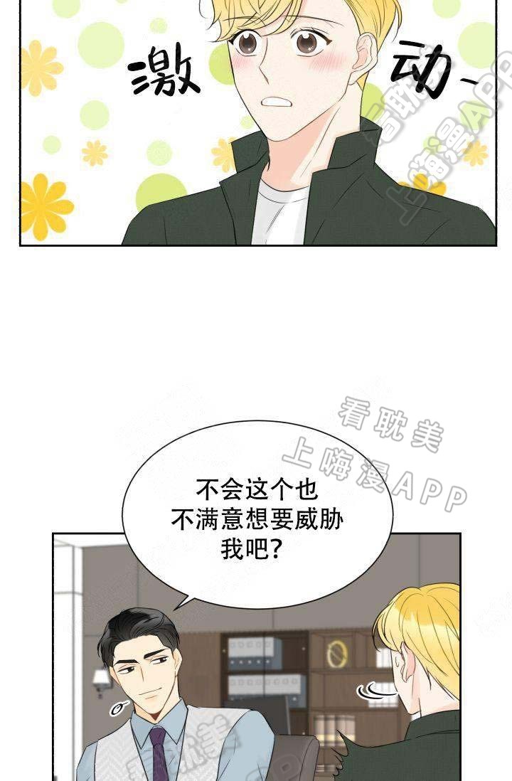第21话4