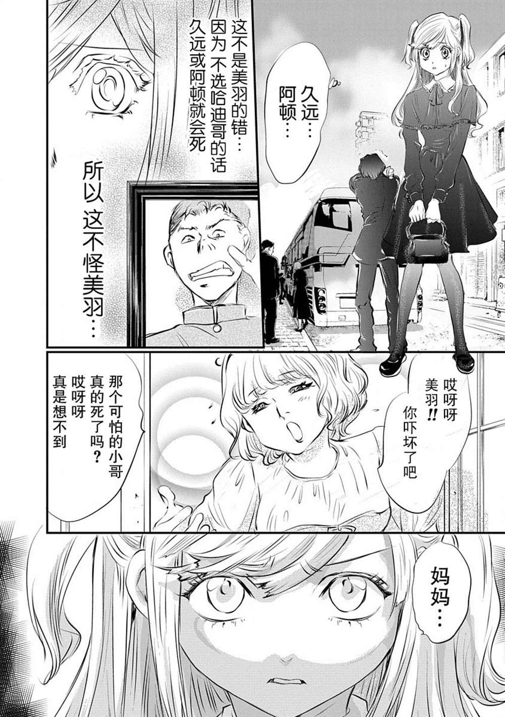 第5话1