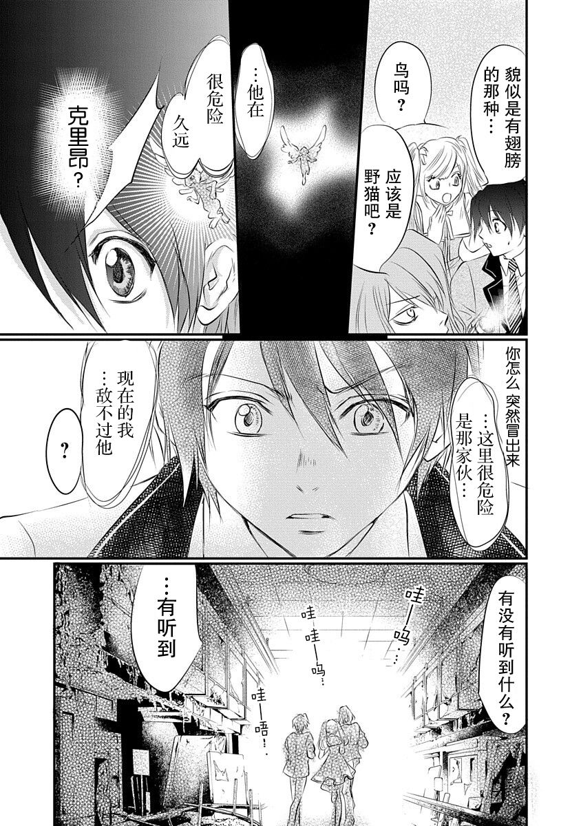 第3话3