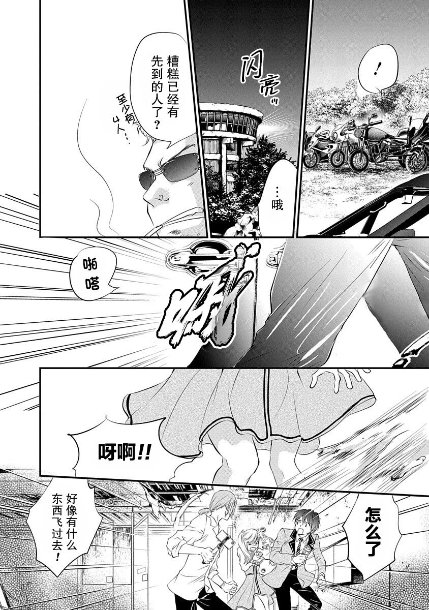 第3话2