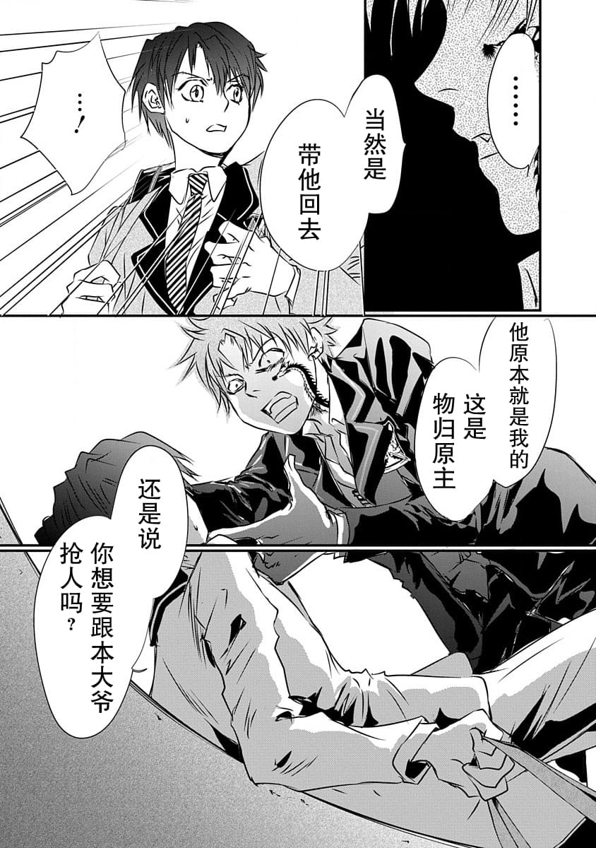 第7话4