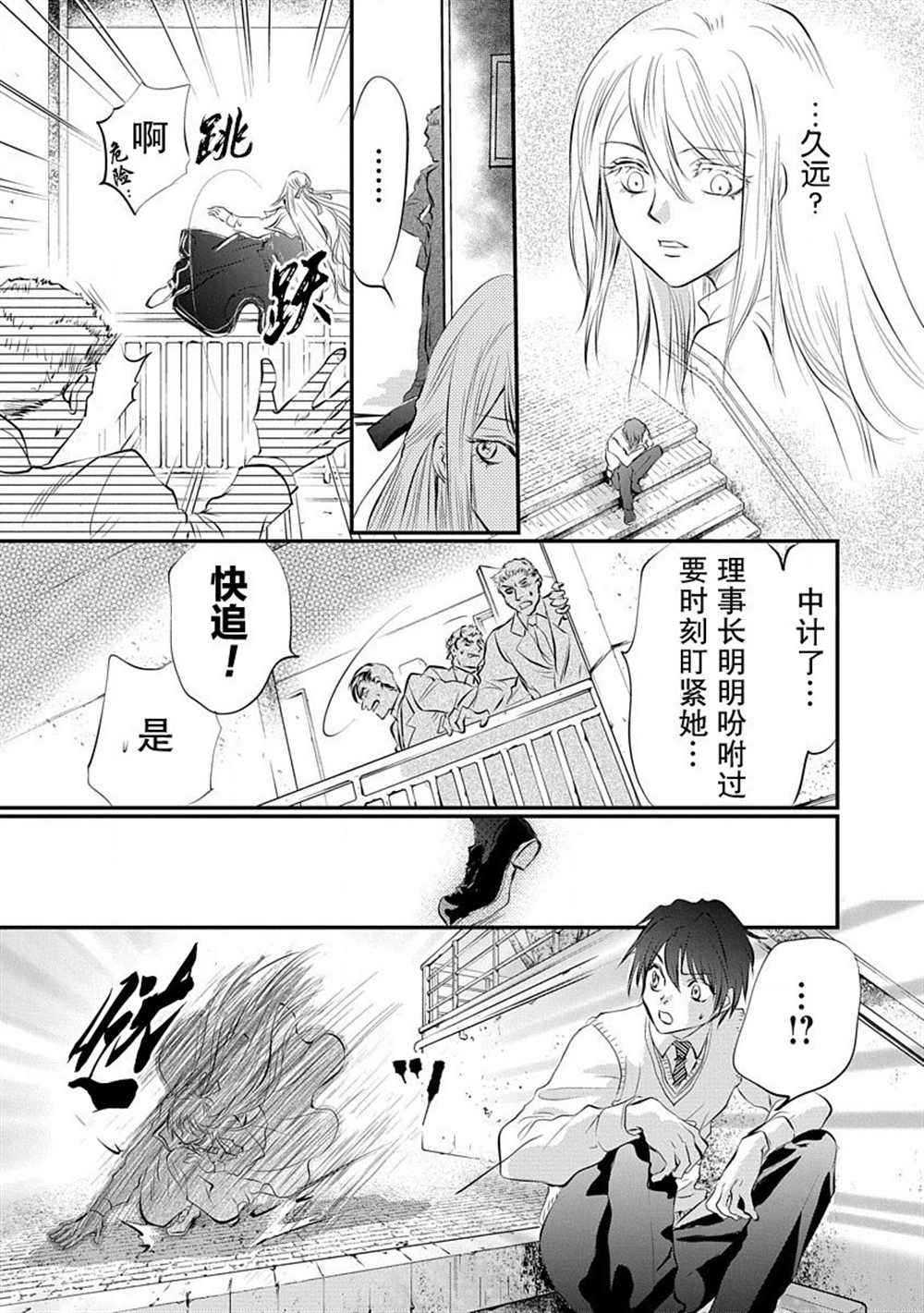 第5话4