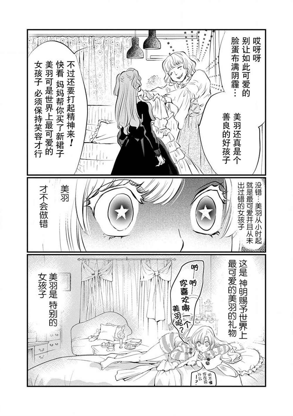 第5话2