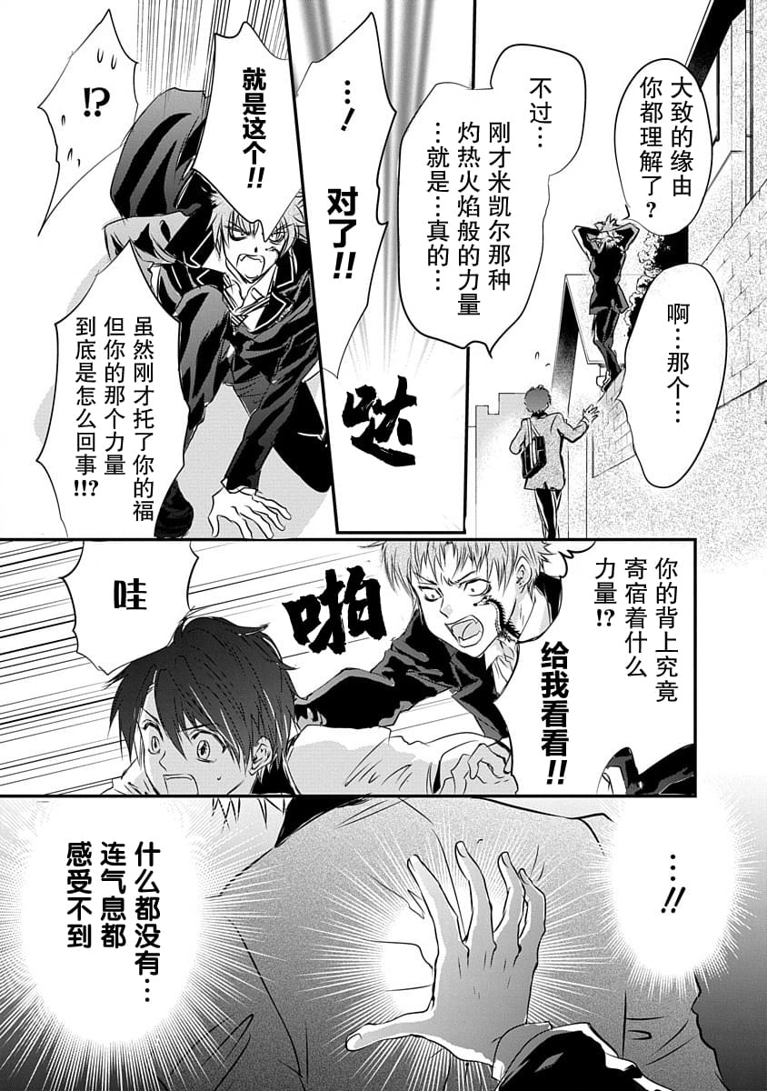 第7话2