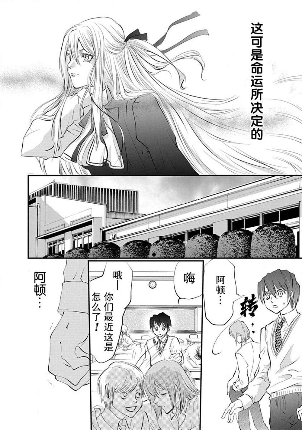 第5话3