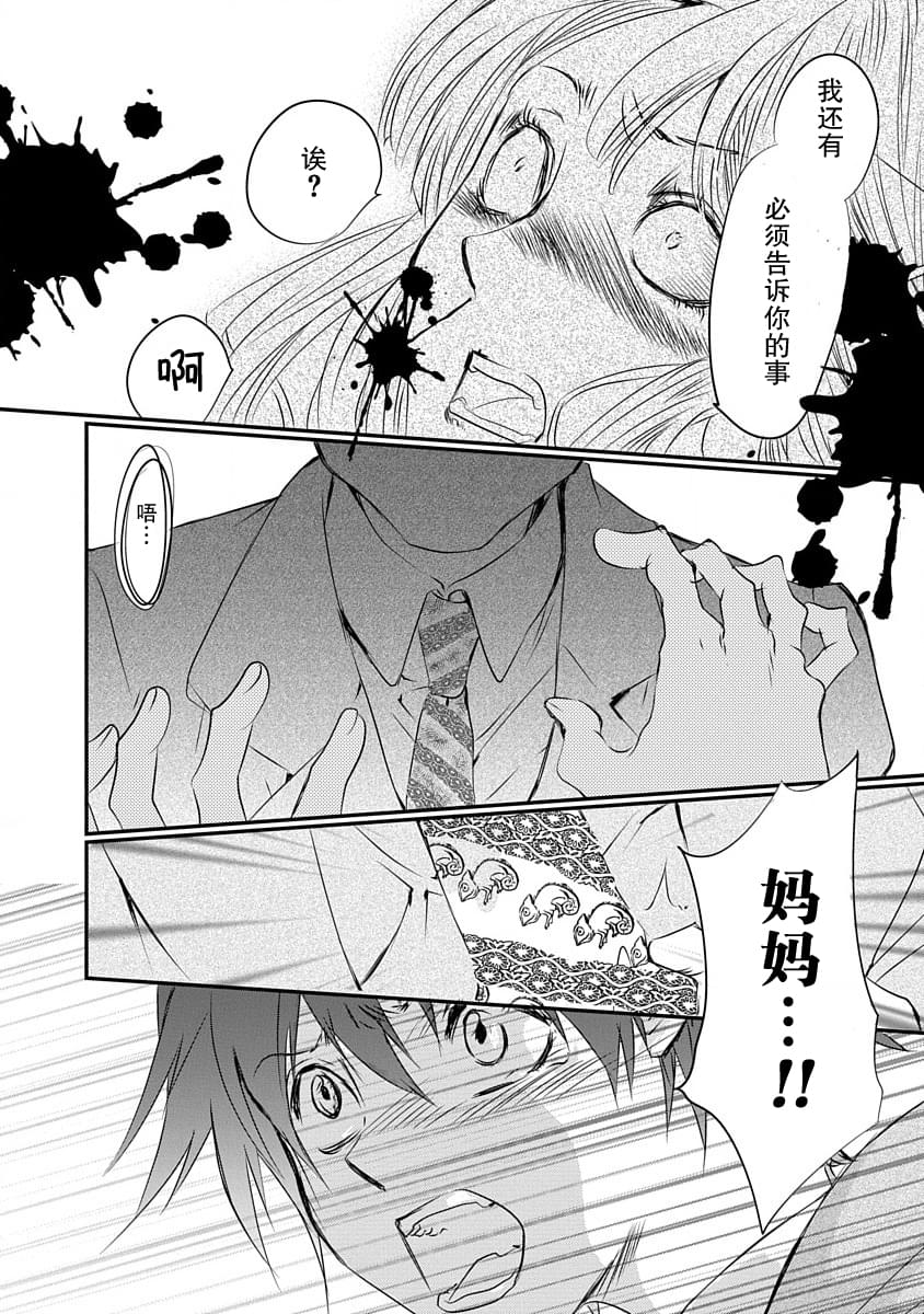 第8话3