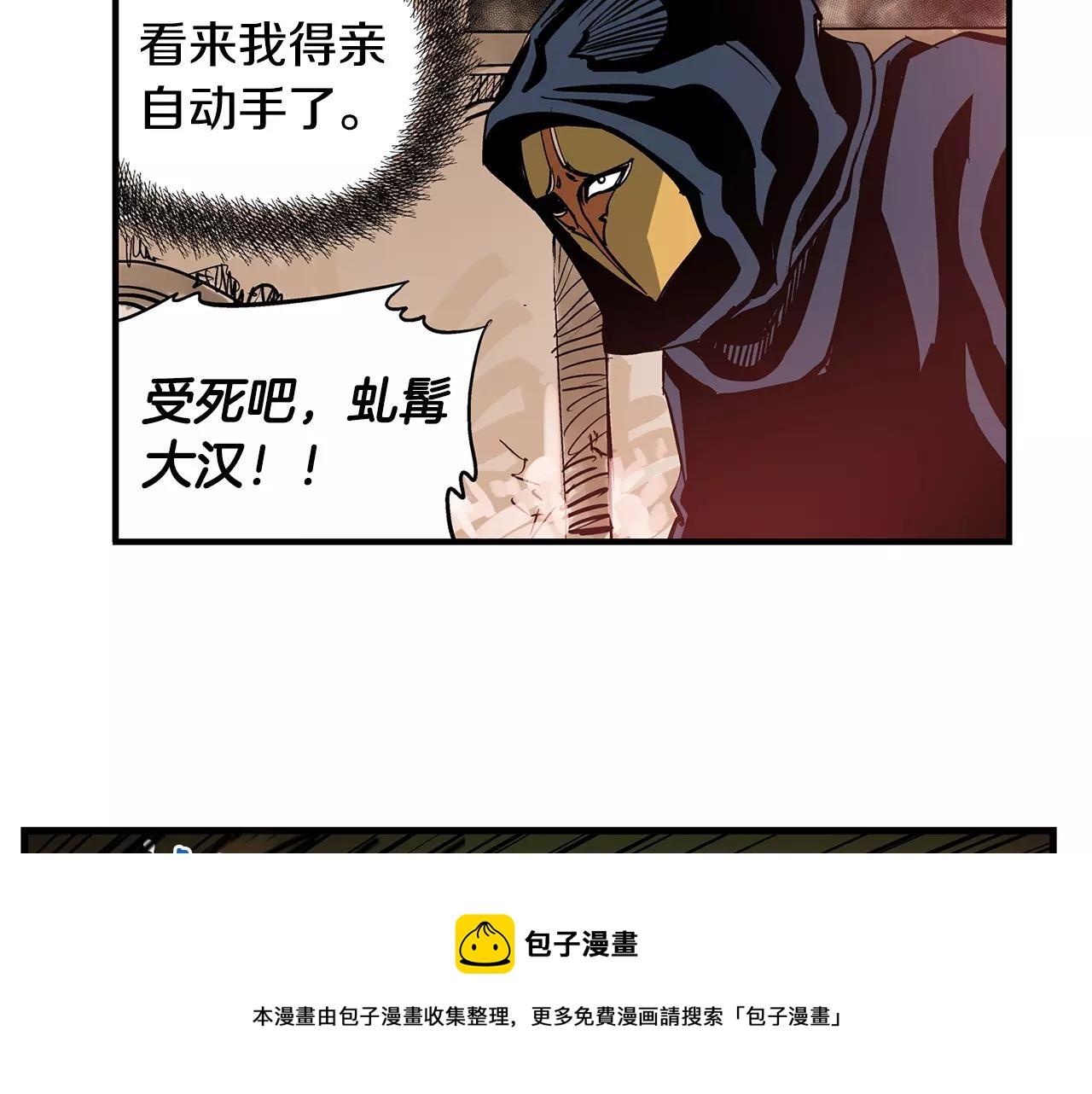 第10话 桃园三兄弟4