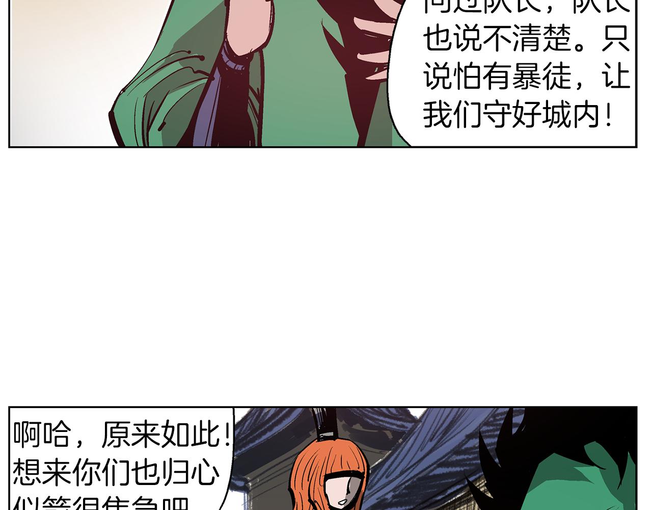 第66话 曹操见袁绍1