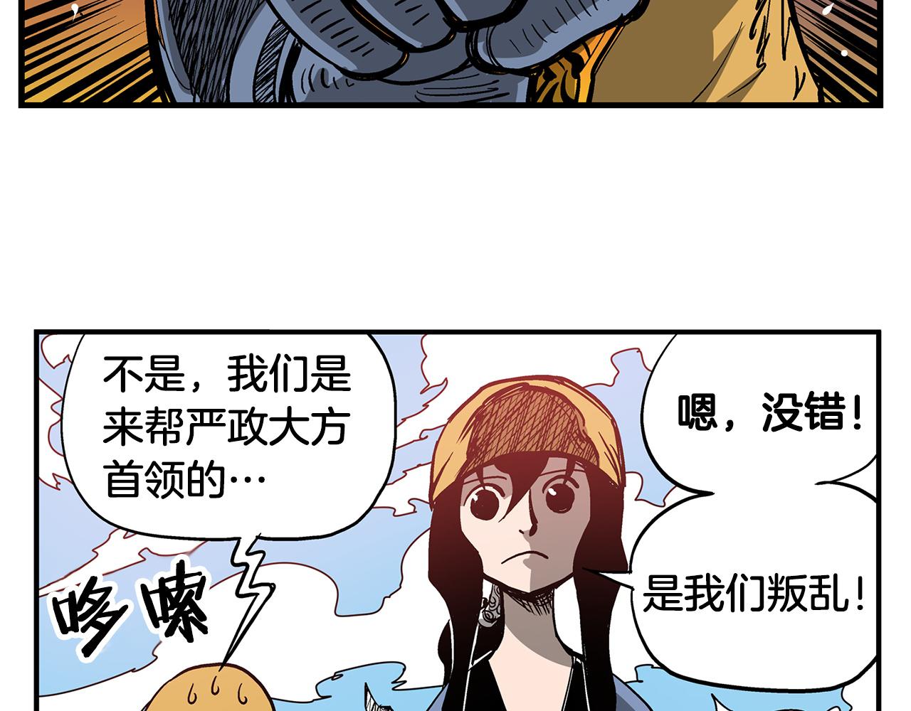 第28话 孙坚2