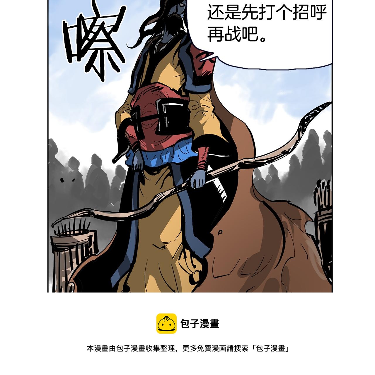 第32话 危险气息4