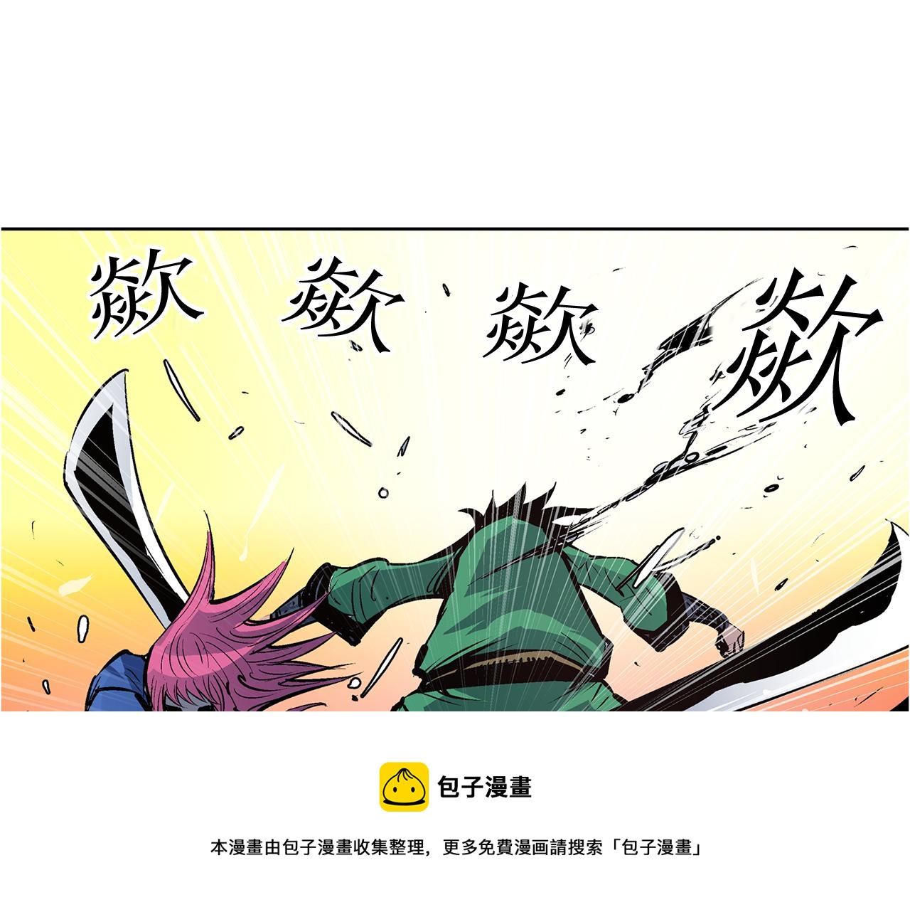第63话 三个村夫0
