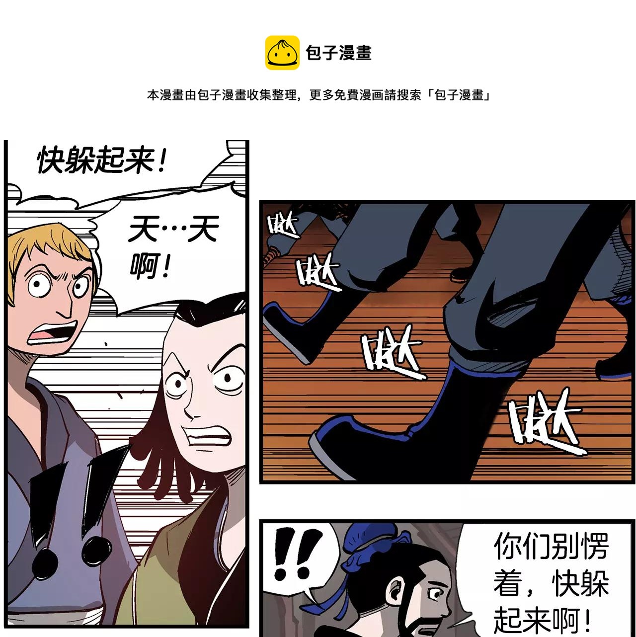 第10话 桃园三兄弟0