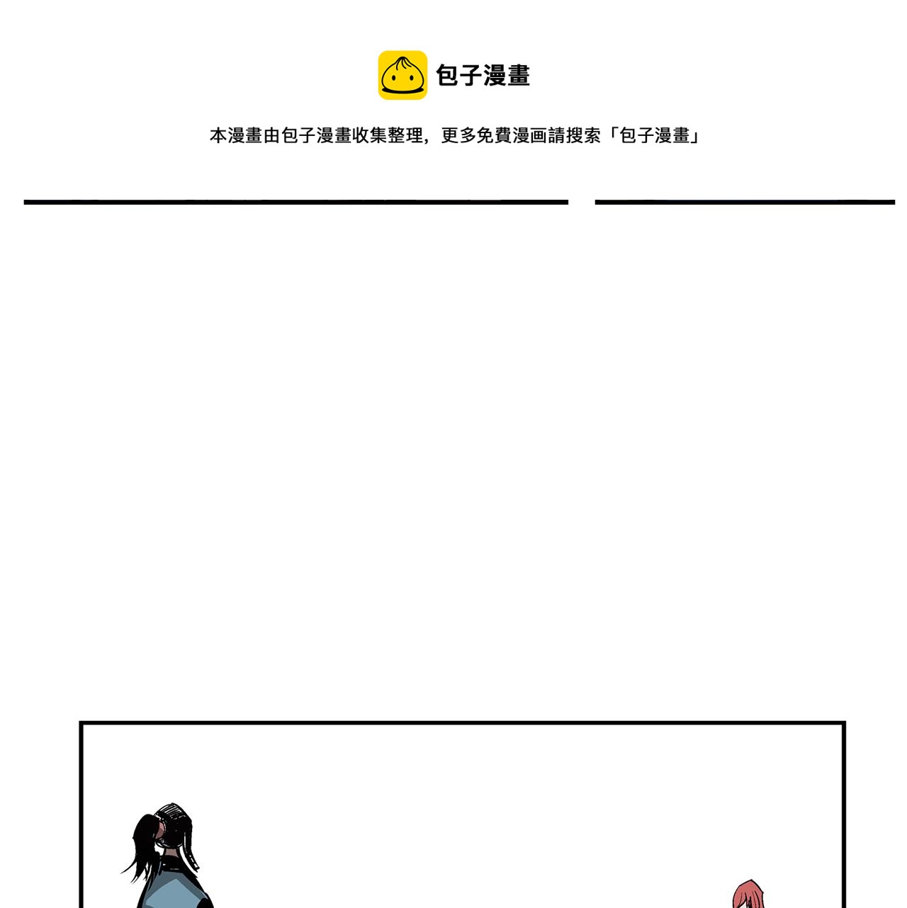 第68话 前路危机4