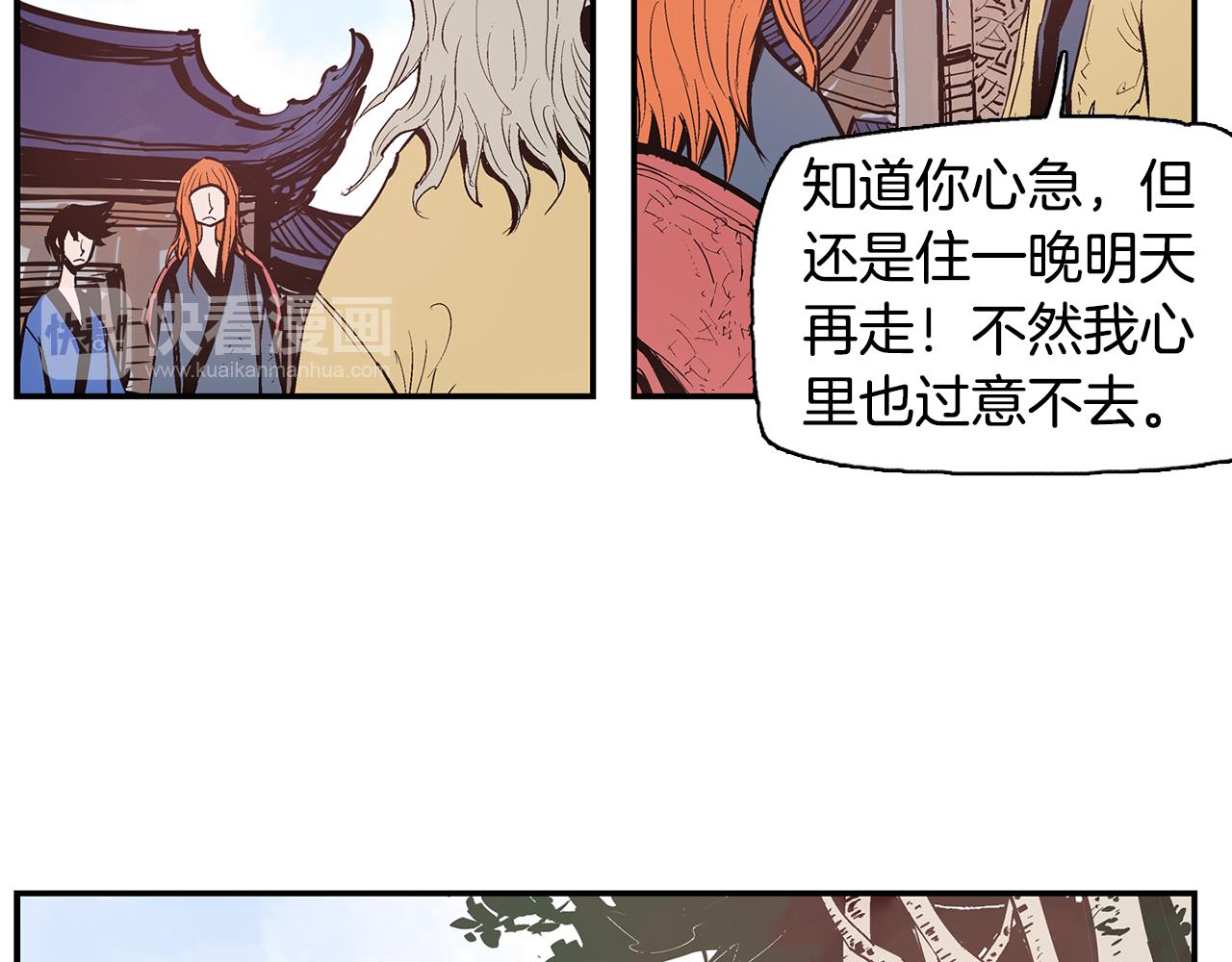 第88话 将错就错1