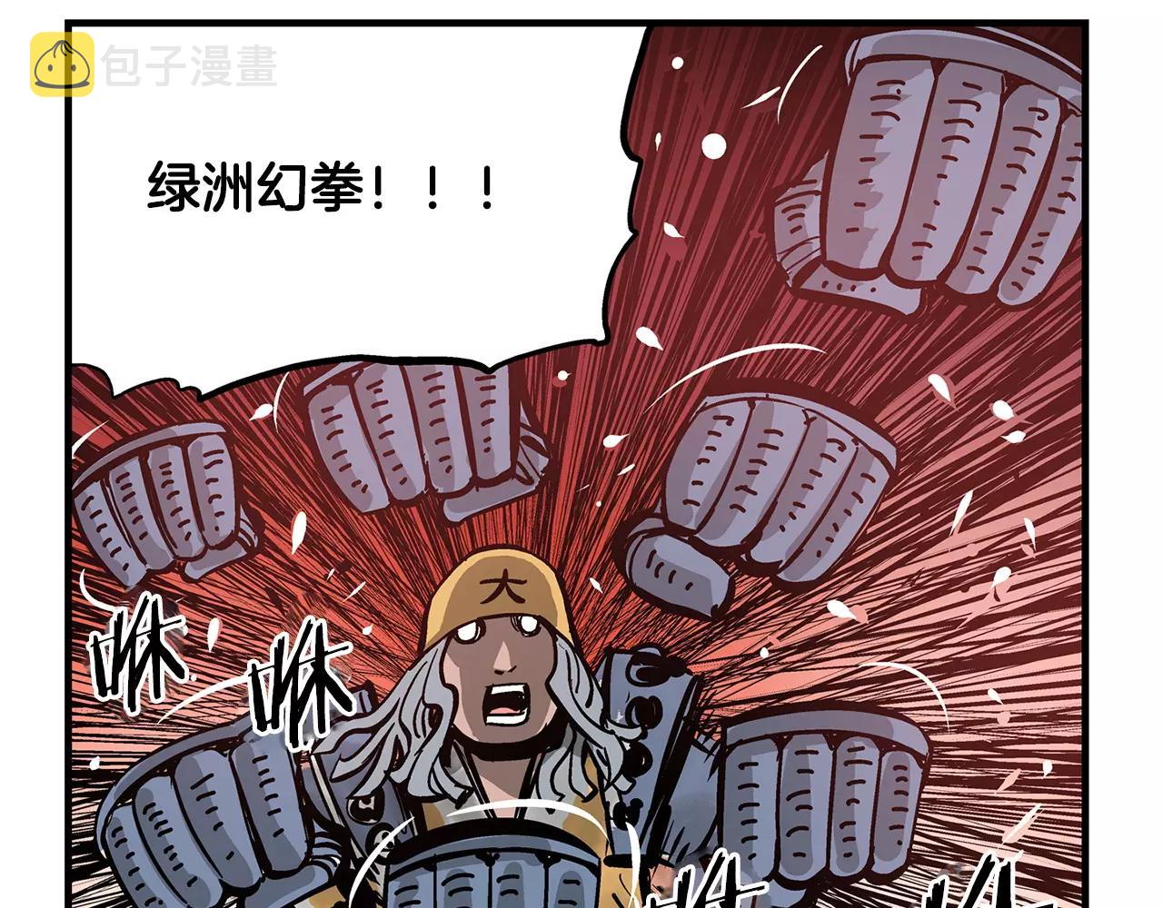 第29话 瓦解3