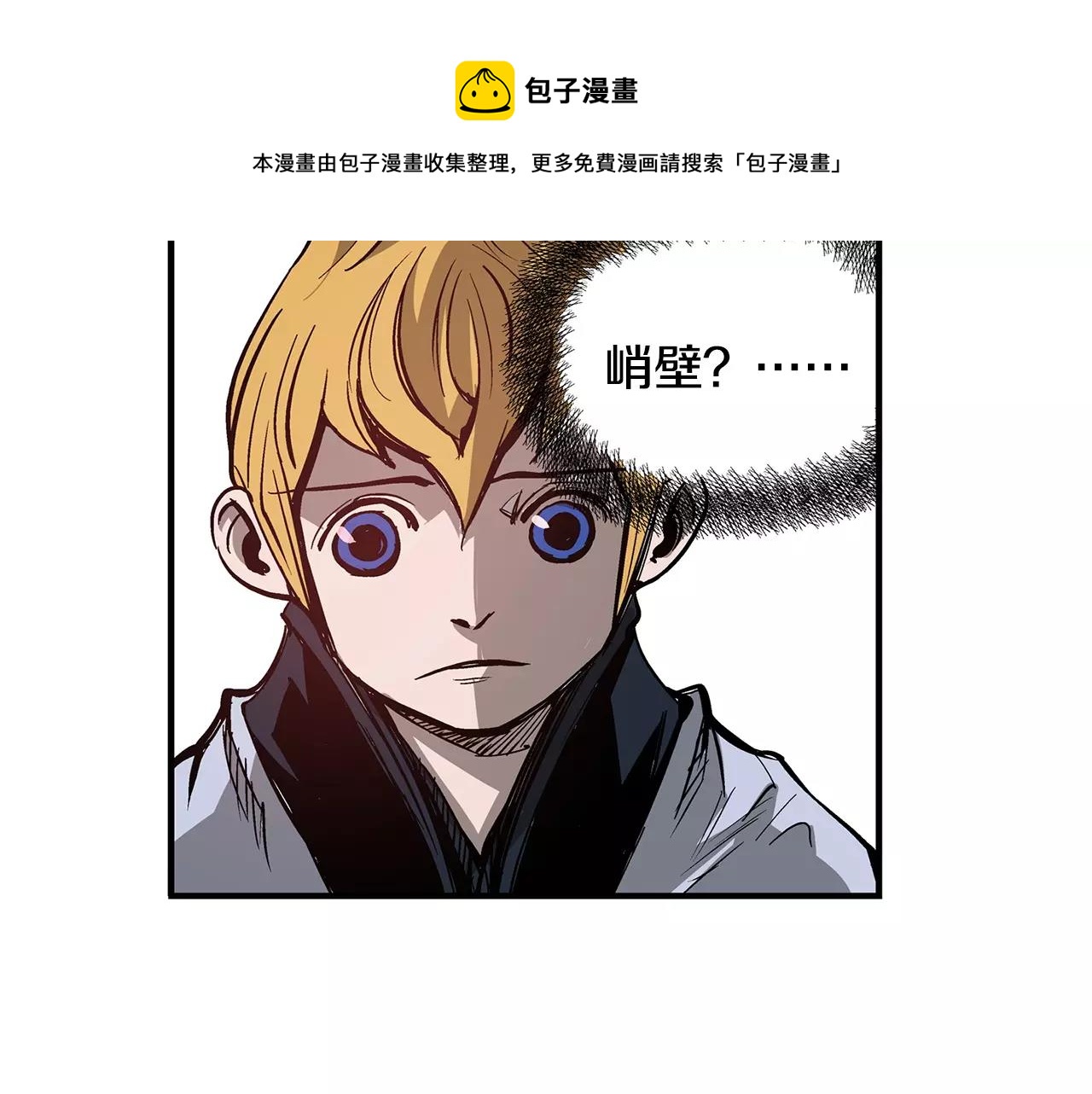 第27话 我要灭了黄巾贼4