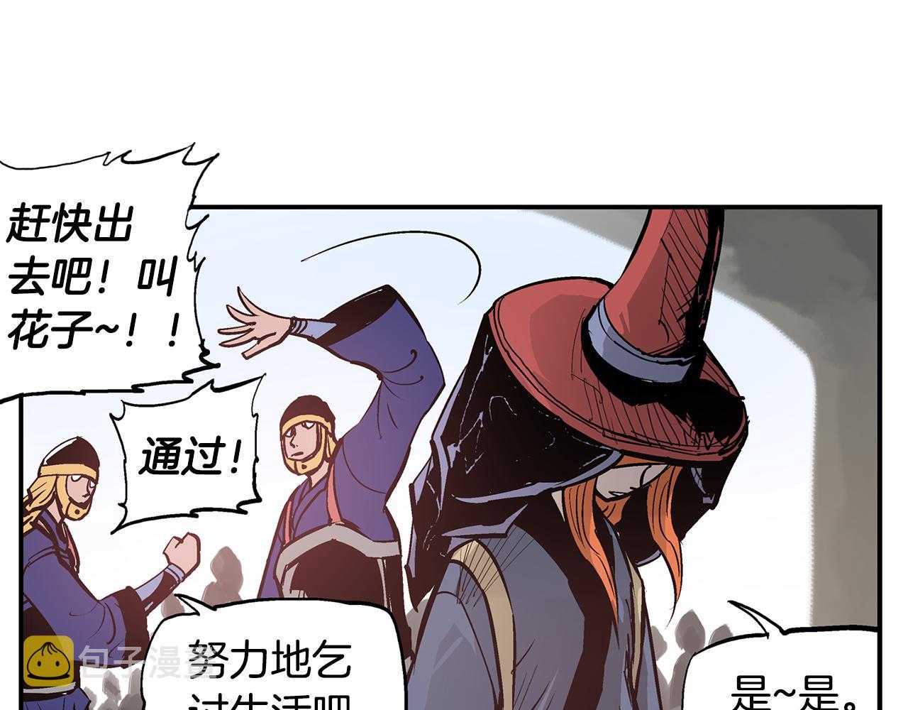 第88话 将错就错1