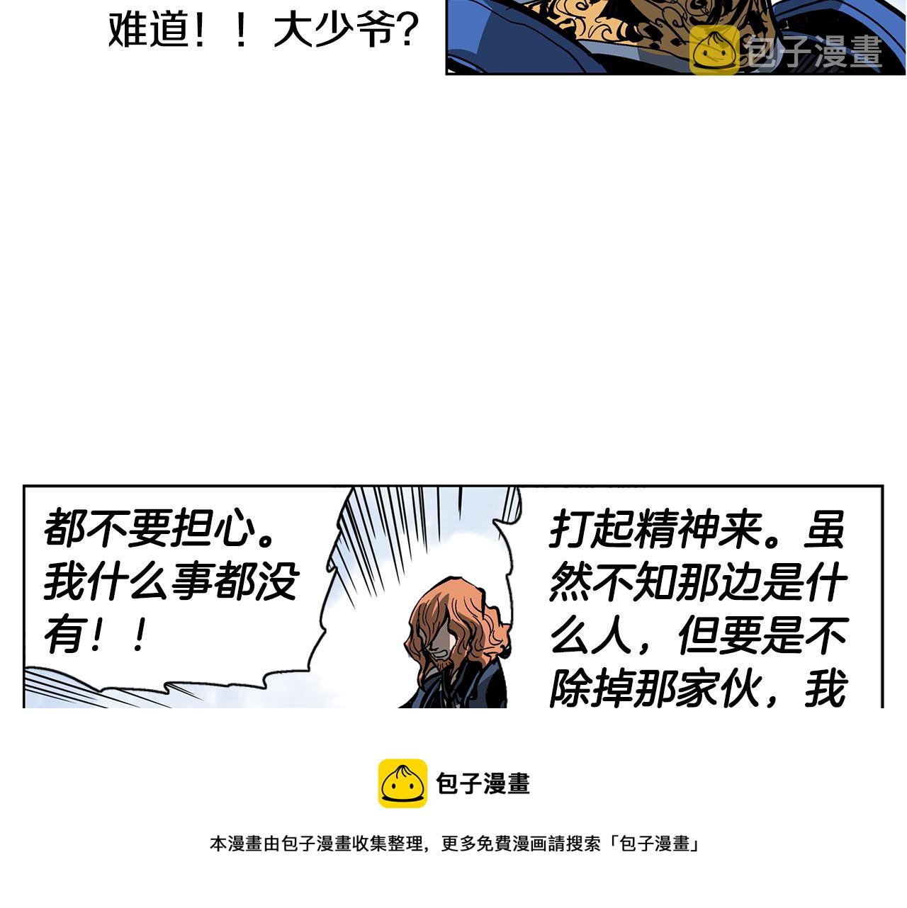 第32话 危险气息4