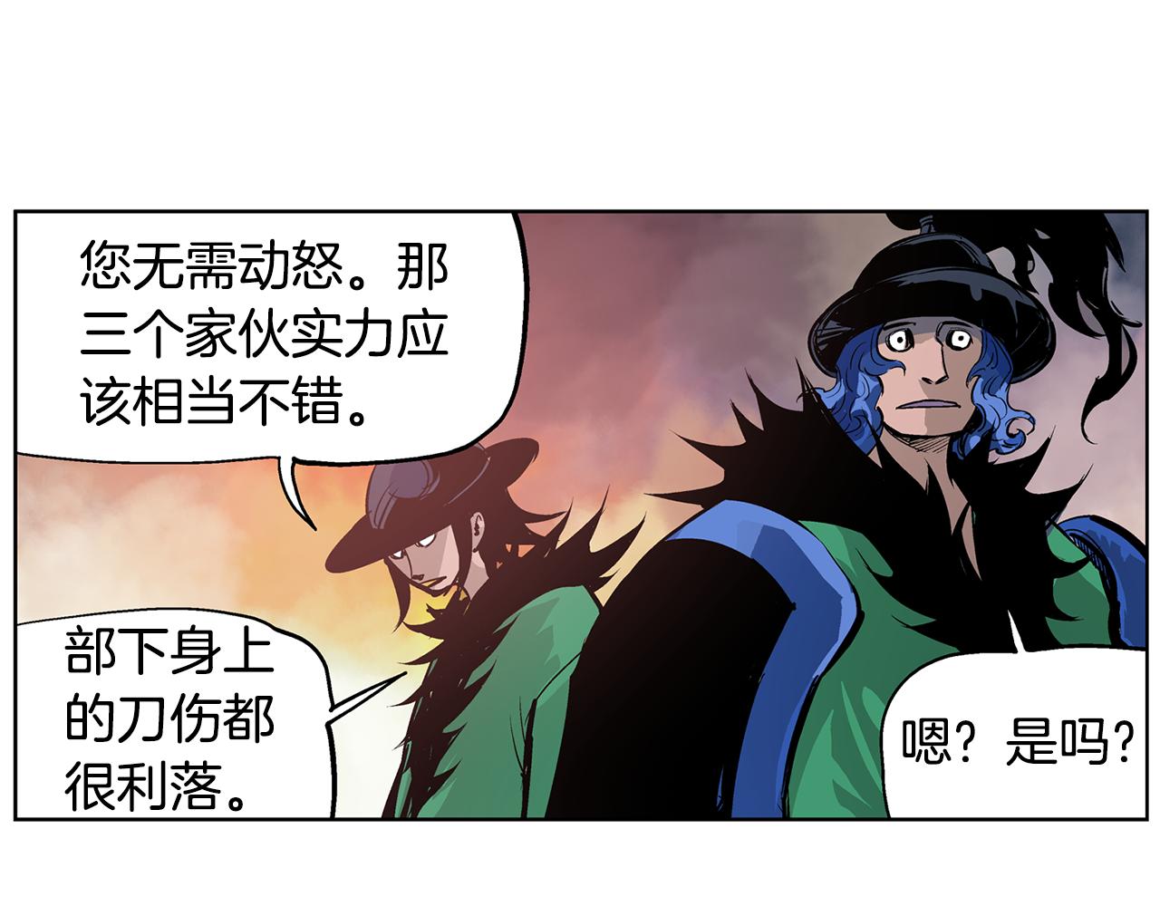 第63话 三个村夫2