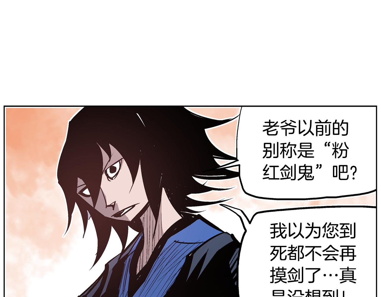 第63话 三个村夫3