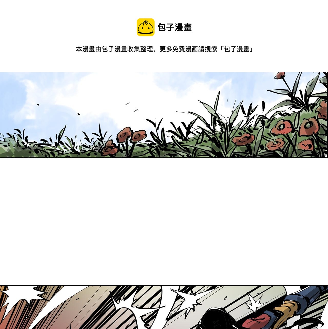 第38话 张角出阵4