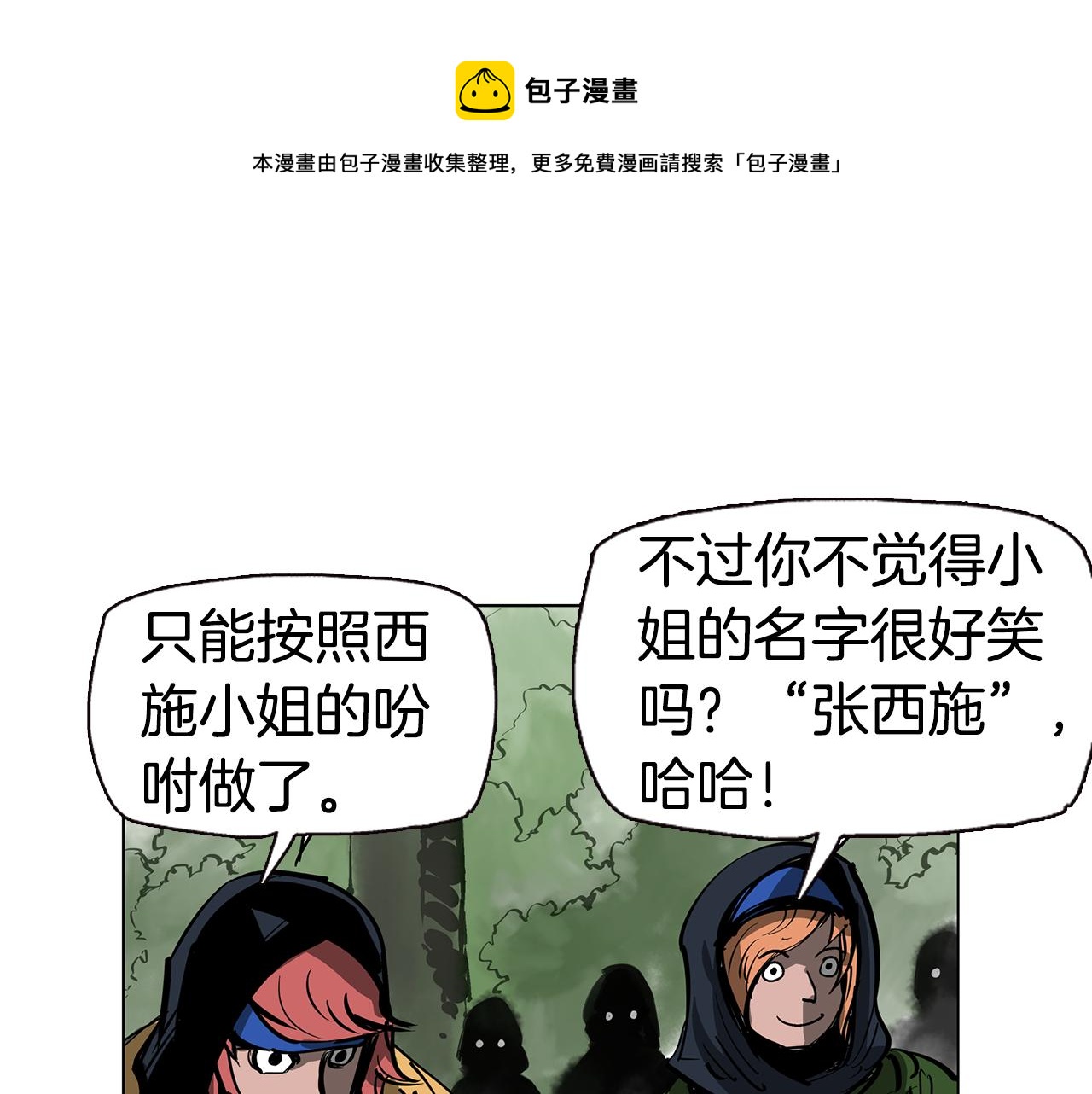 第47话 我被骗了？0