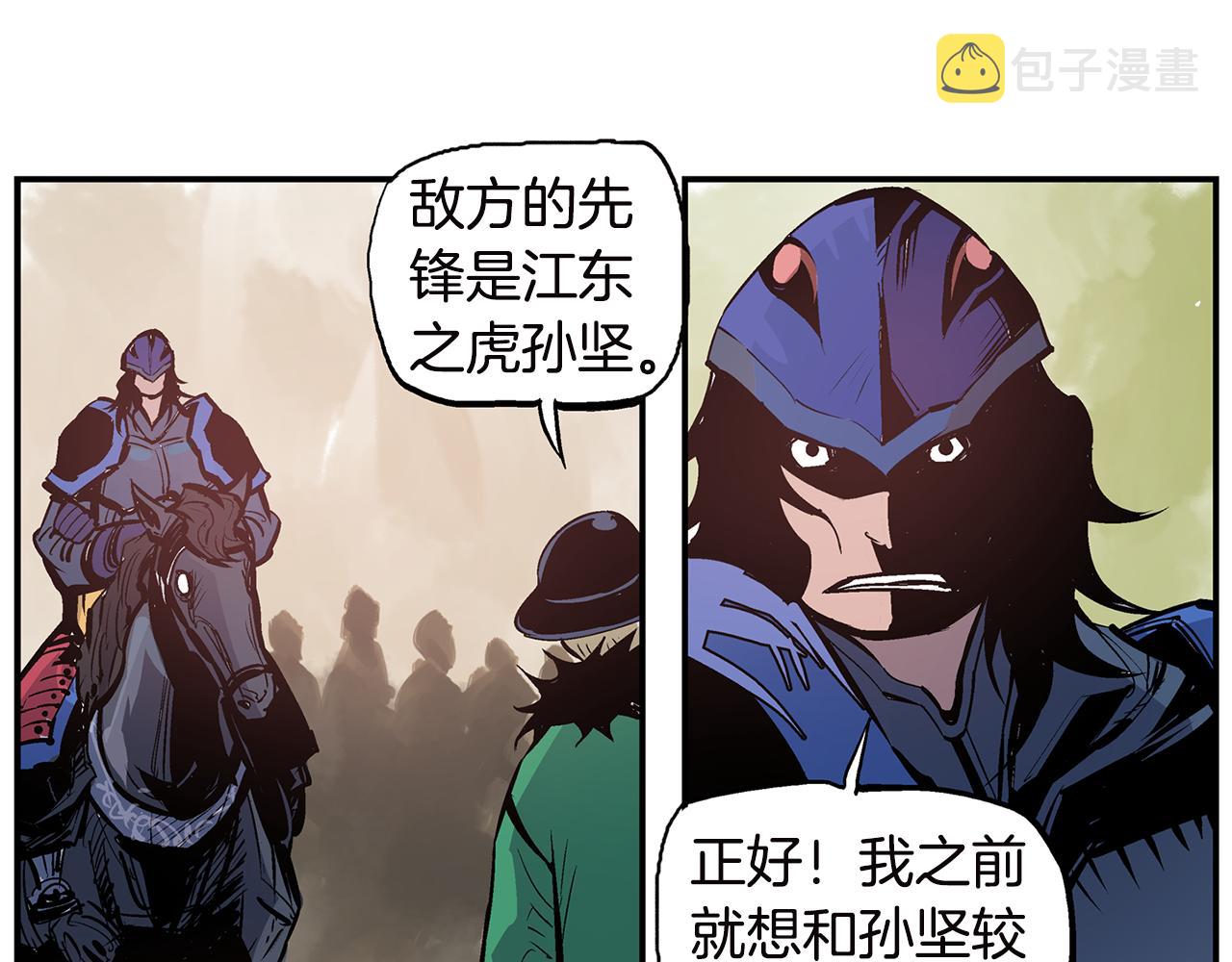 第91话 埋伏3