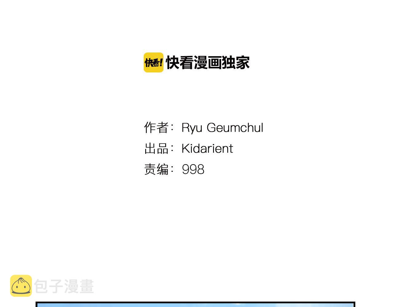 第72话 手下留情3