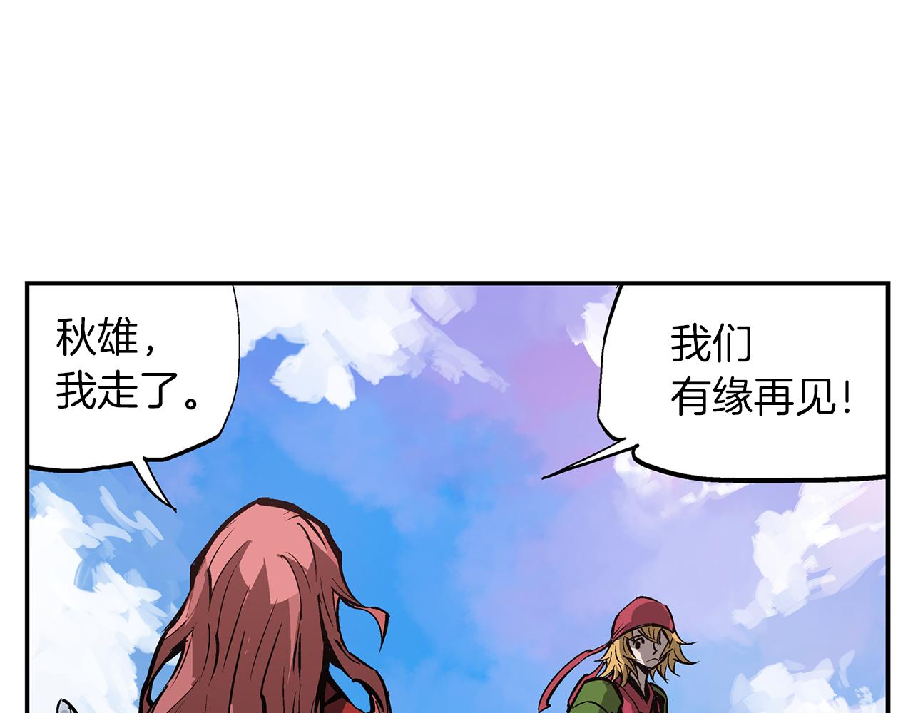 完结话 只有我们1