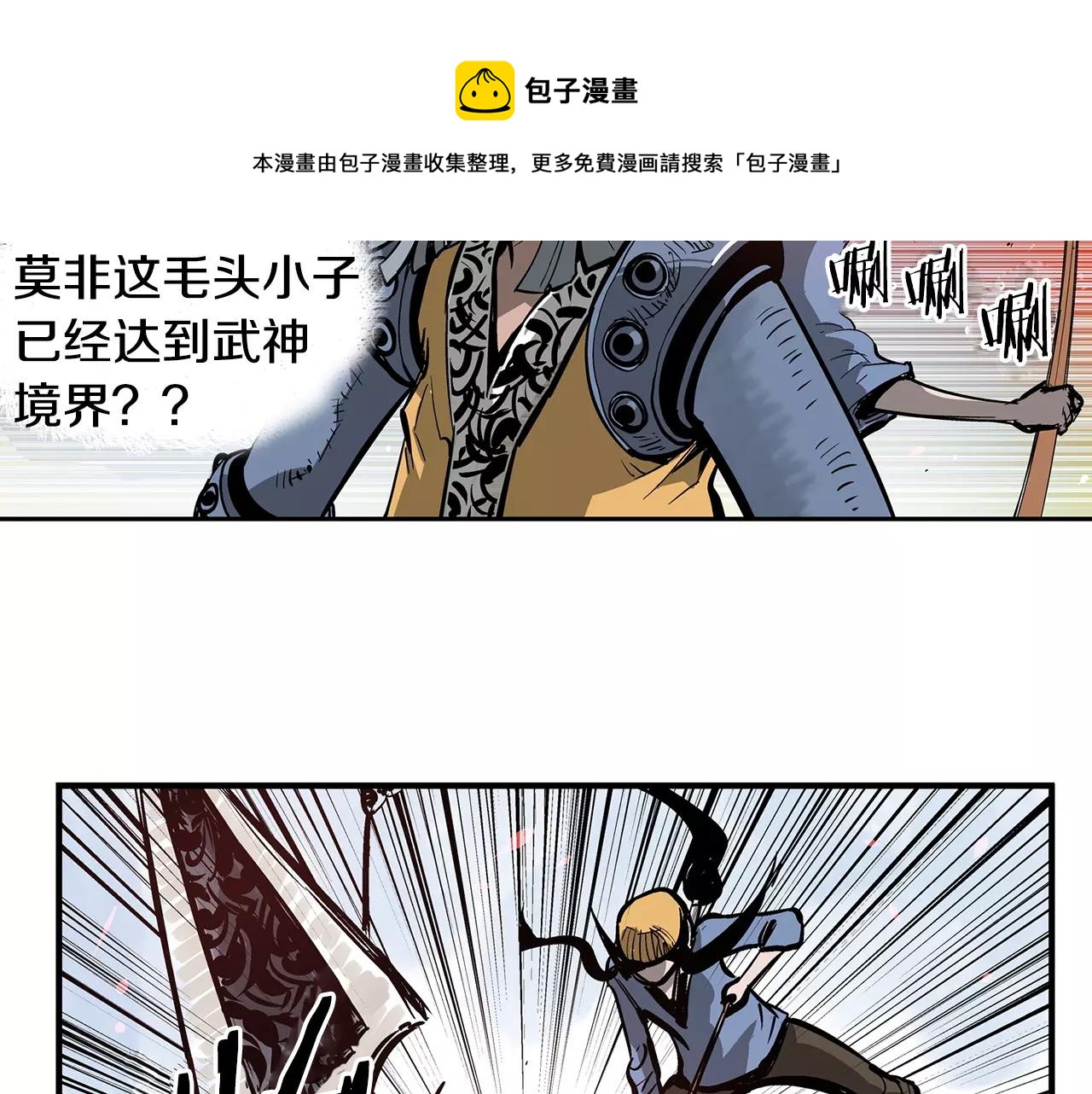 第29话 瓦解4