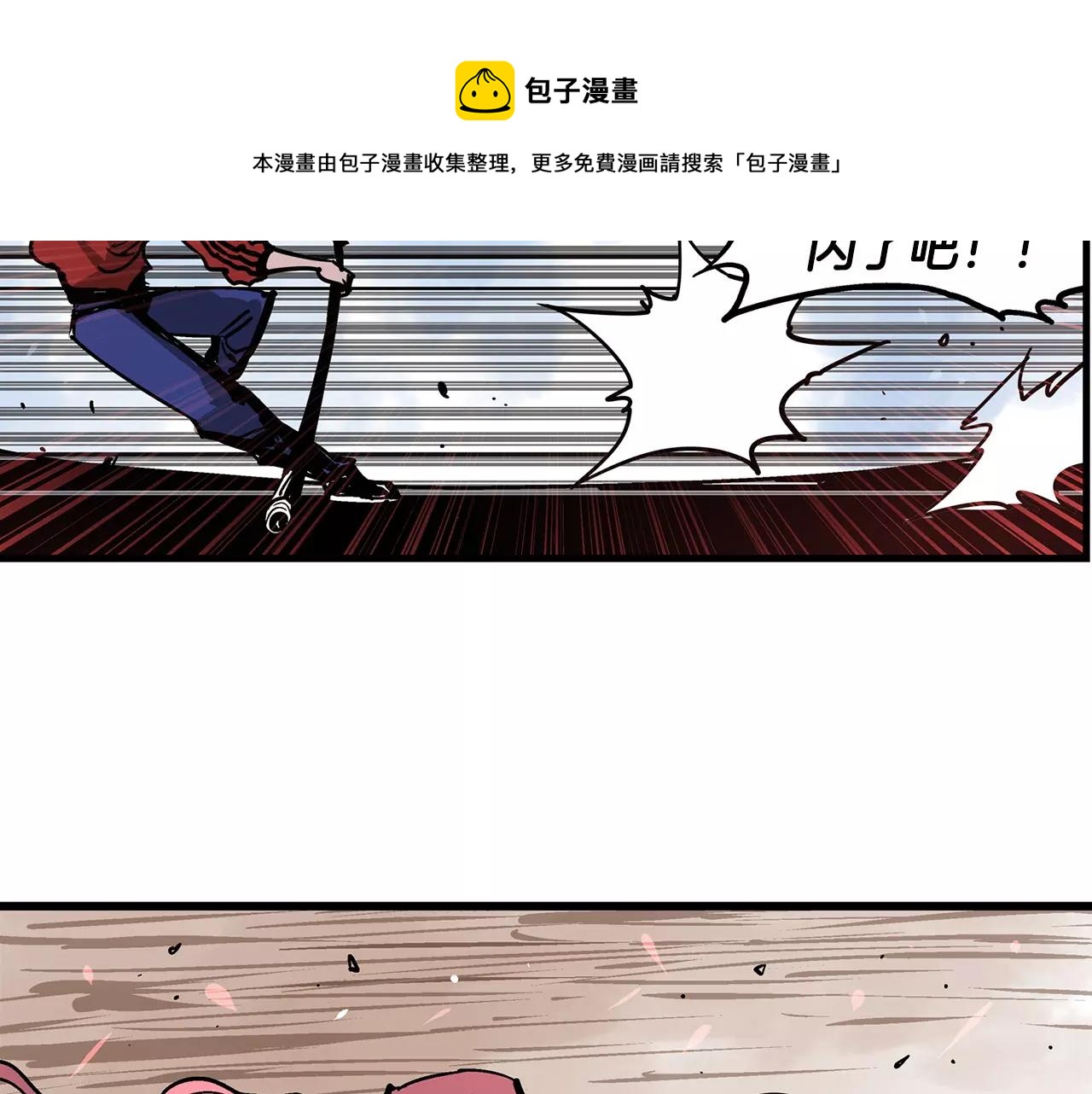 第30话 马忠4