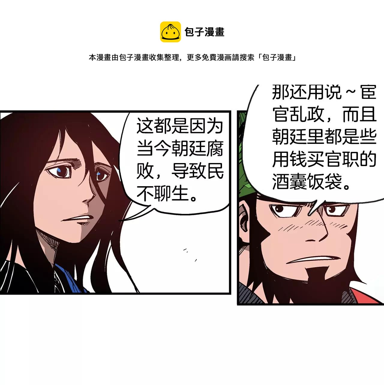 第10话 桃园三兄弟4