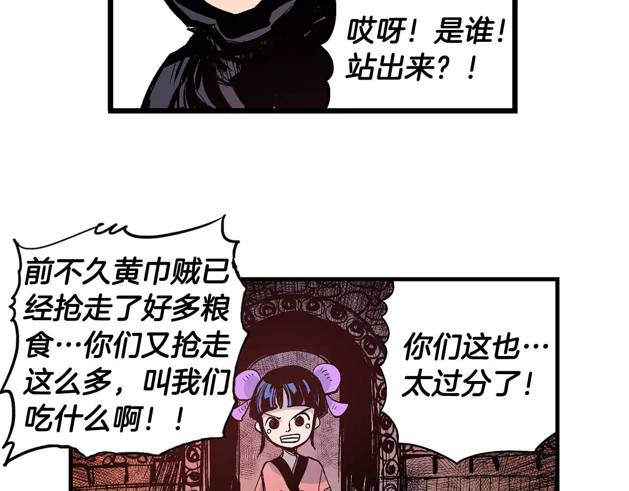 第8话 为民除害1