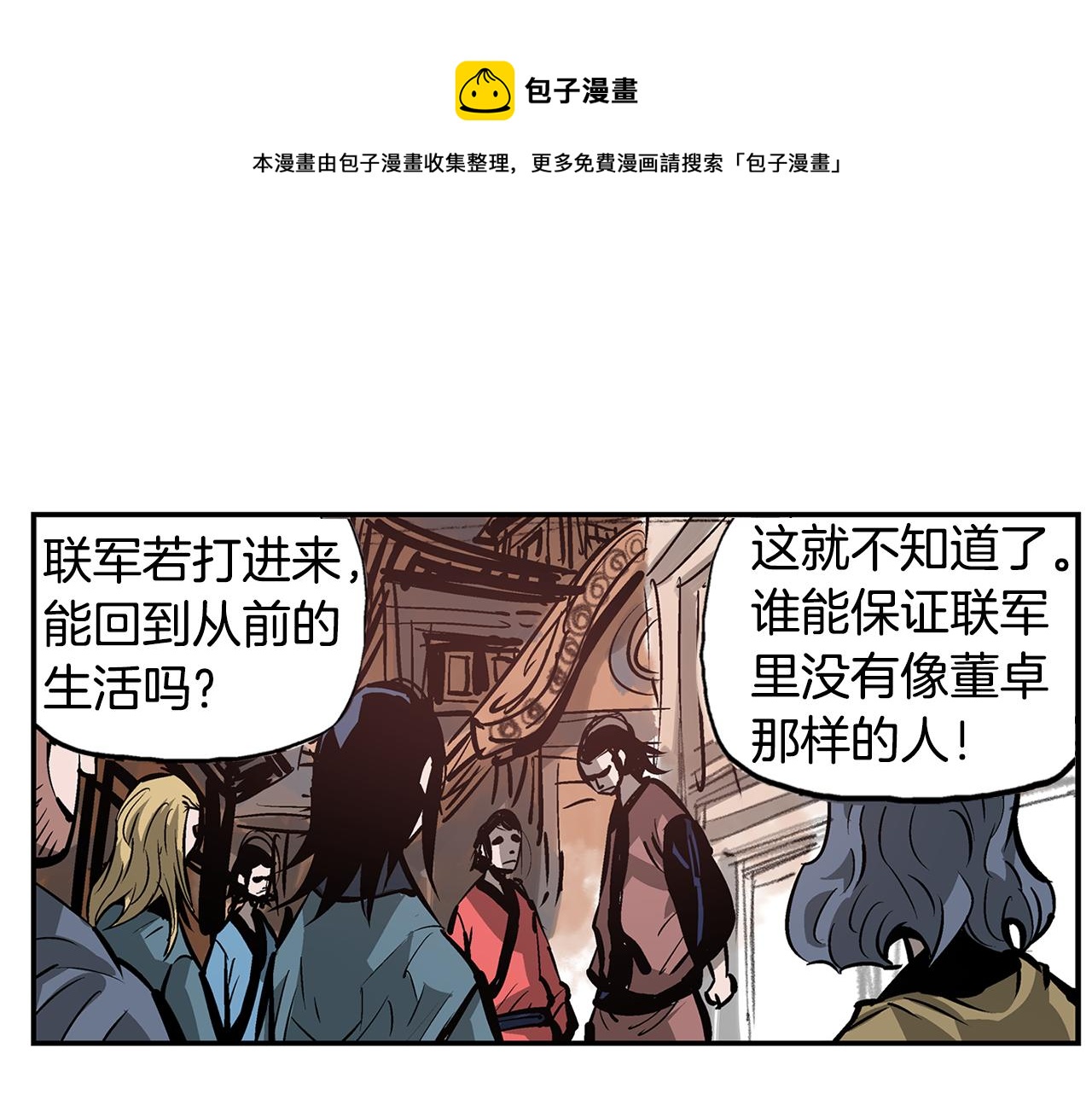 第109话 传国玉玺4