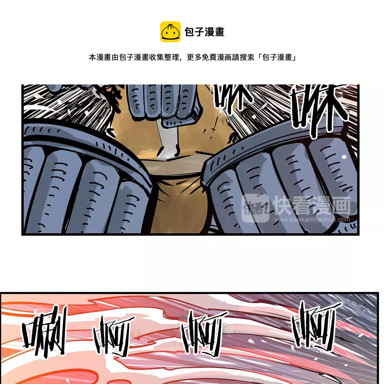第29话 瓦解4