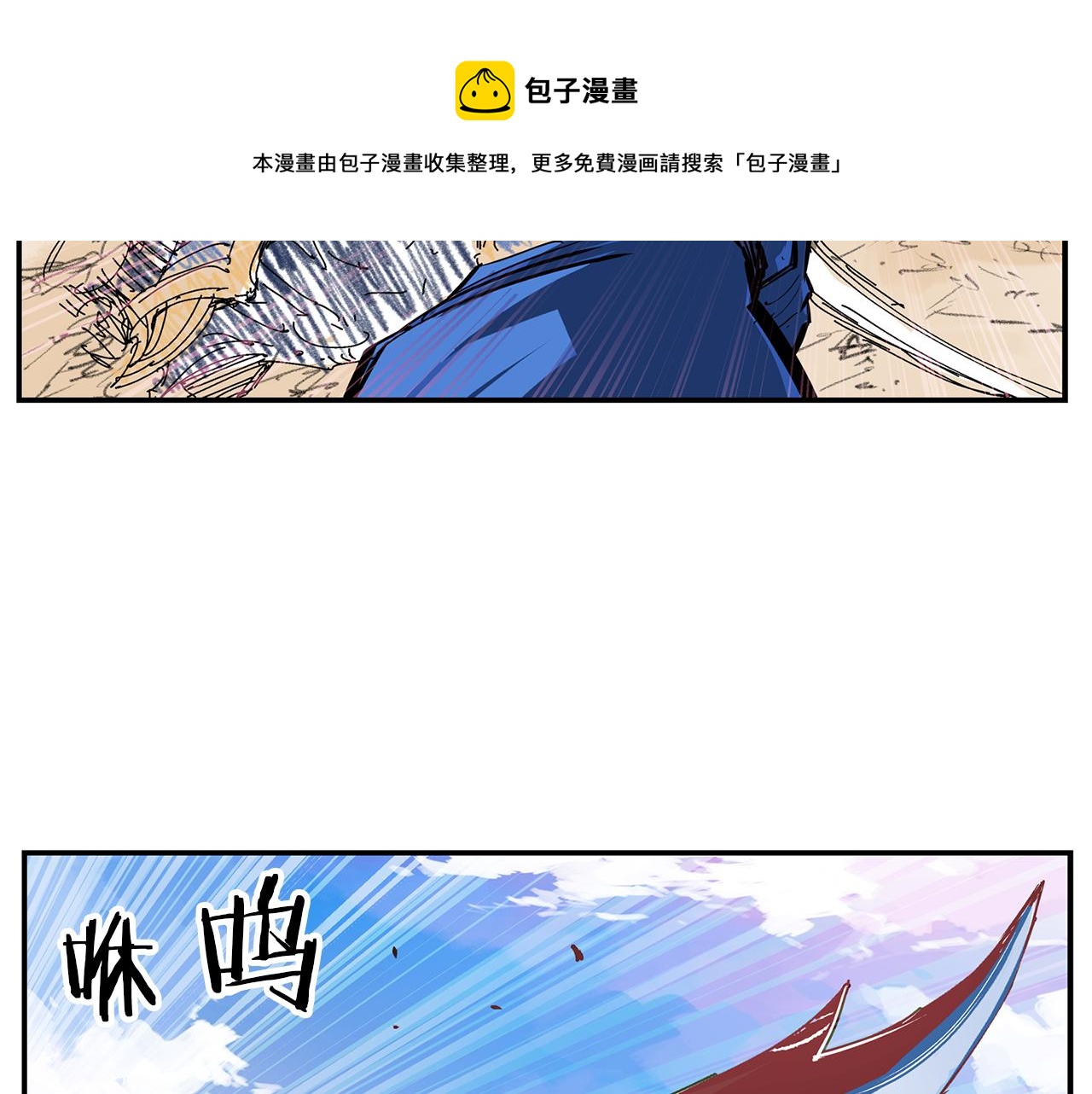 第107话 我叫关羽4